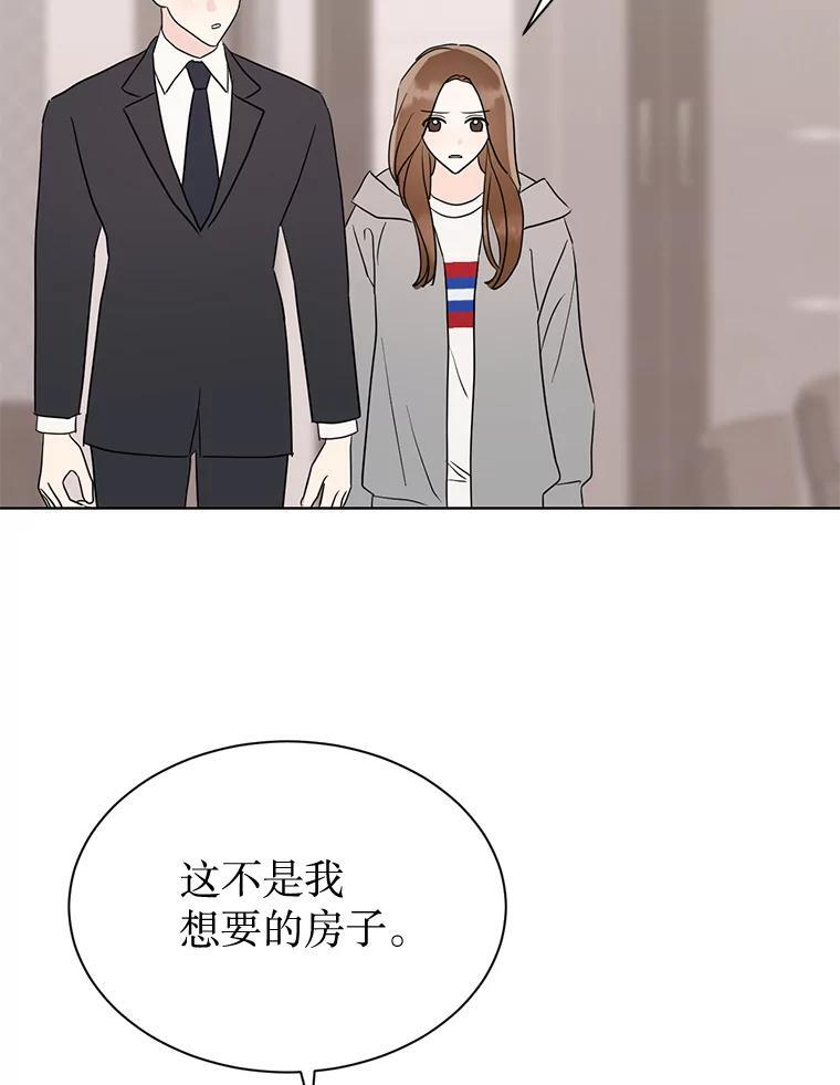 50.温居 第82页