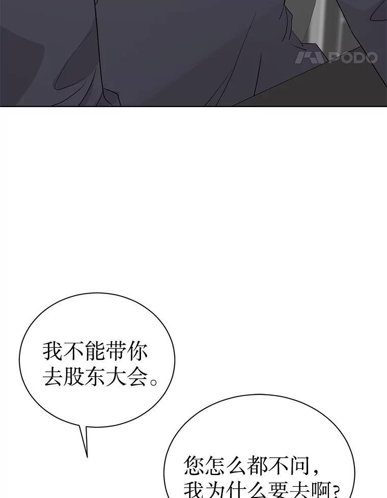 52.股东大会 第5页
