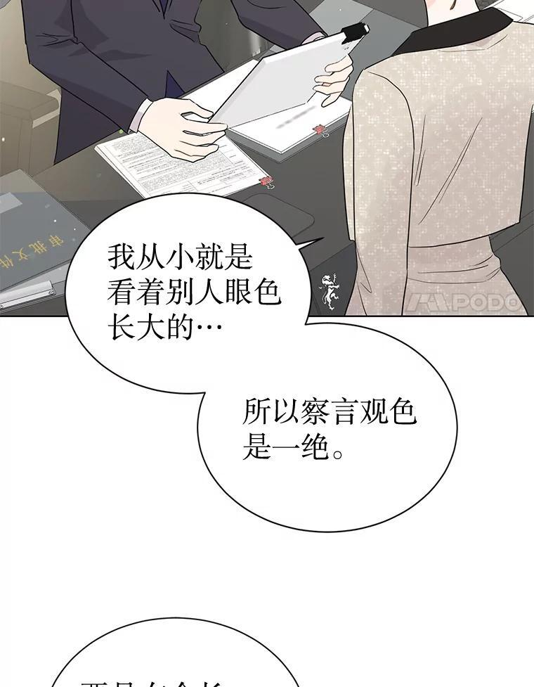 52.股东大会 第8页