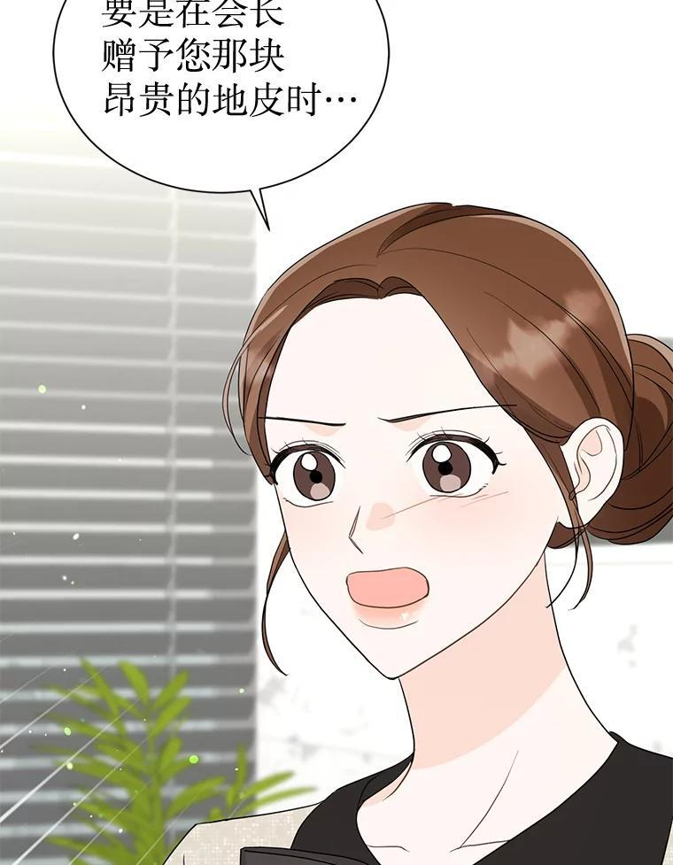 52.股东大会 第9页