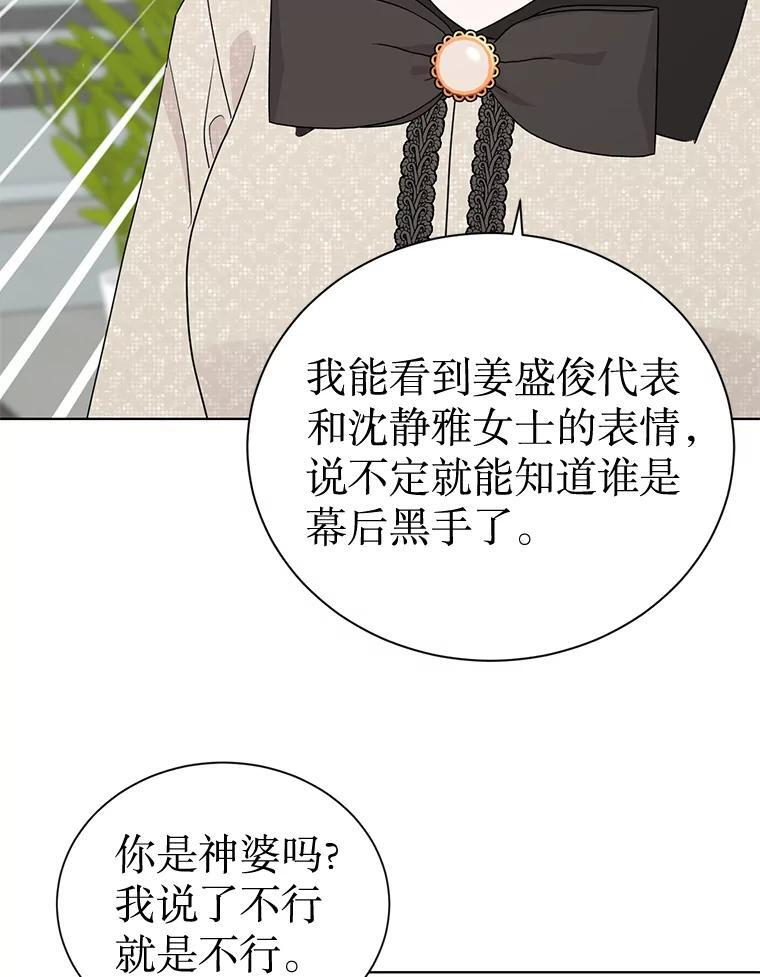 52.股东大会 第10页