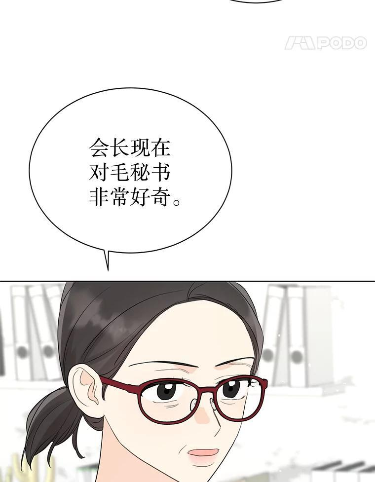 52.股东大会 第15页