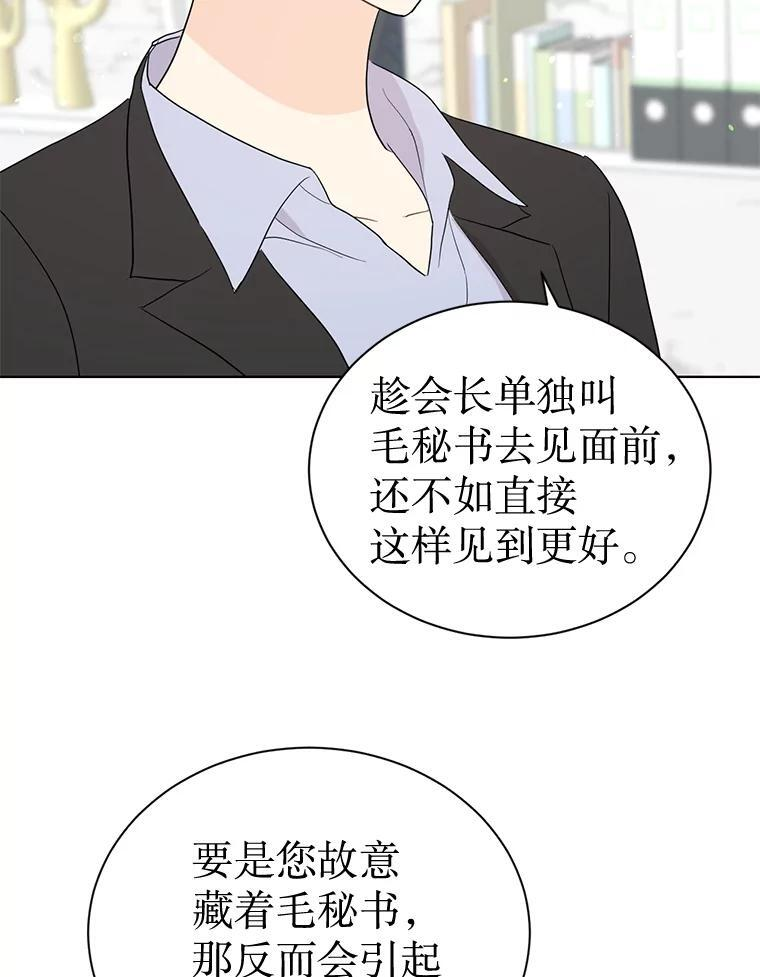 52.股东大会 第16页