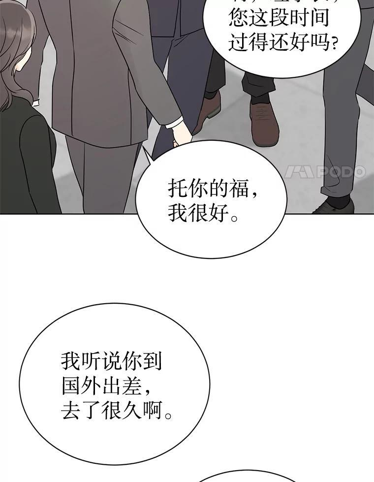 52.股东大会 第28页