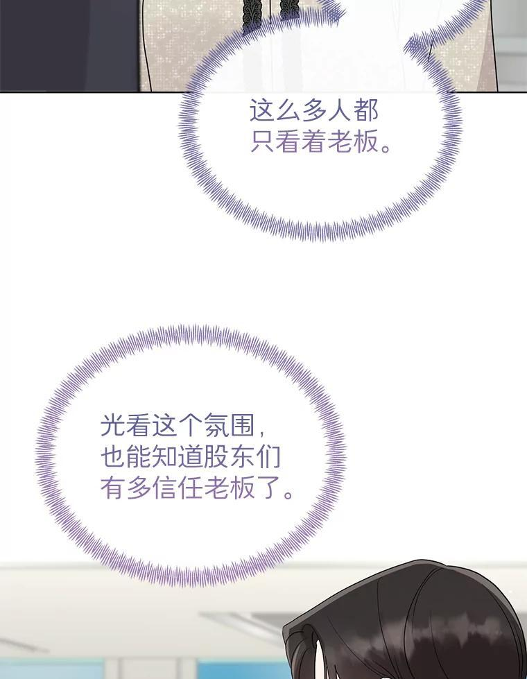 52.股东大会 第30页