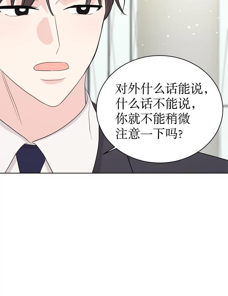 52.股东大会 第37页