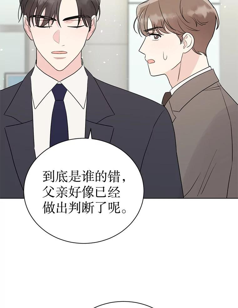 52.股东大会 第43页