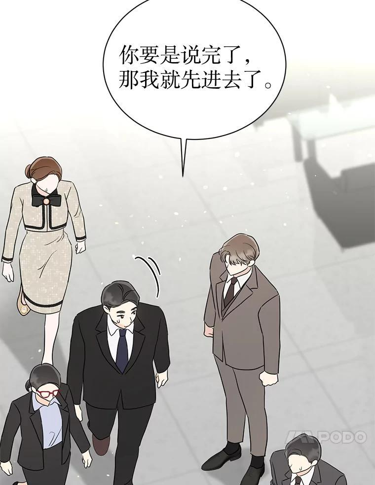 52.股东大会 第44页