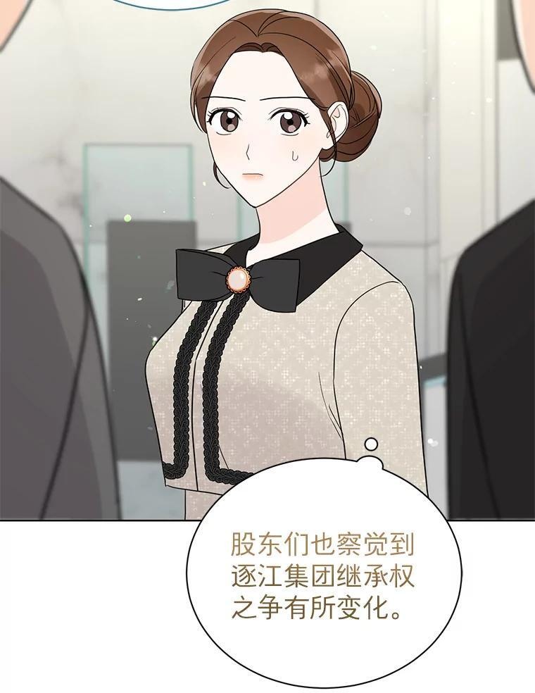 52.股东大会 第47页
