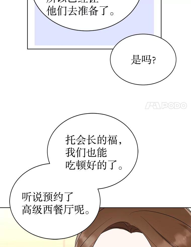 52.股东大会 第61页