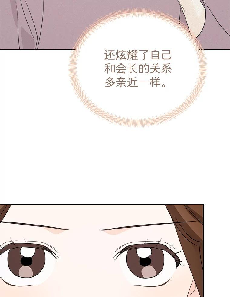 52.股东大会 第69页
