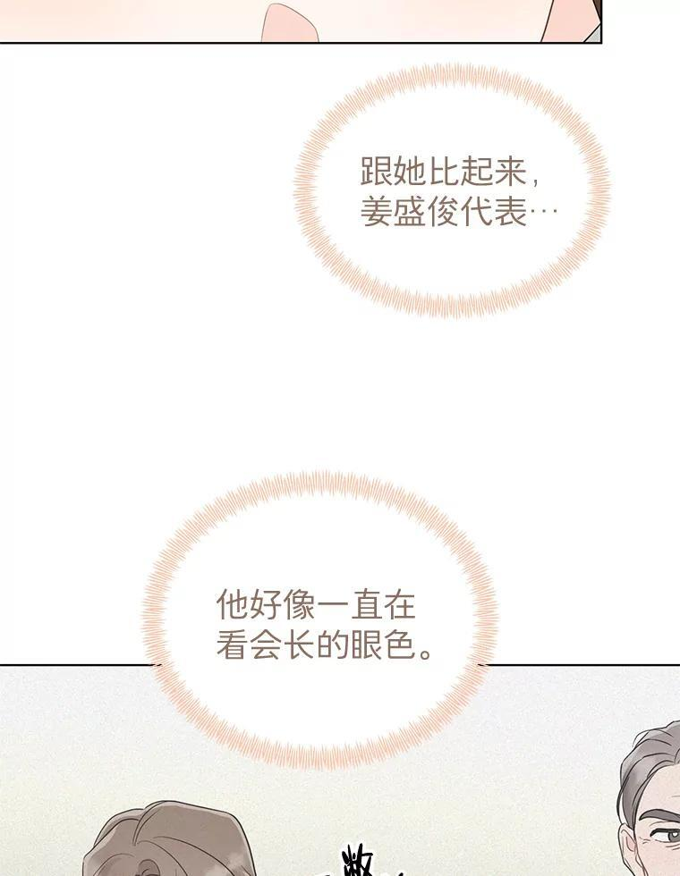 52.股东大会 第70页