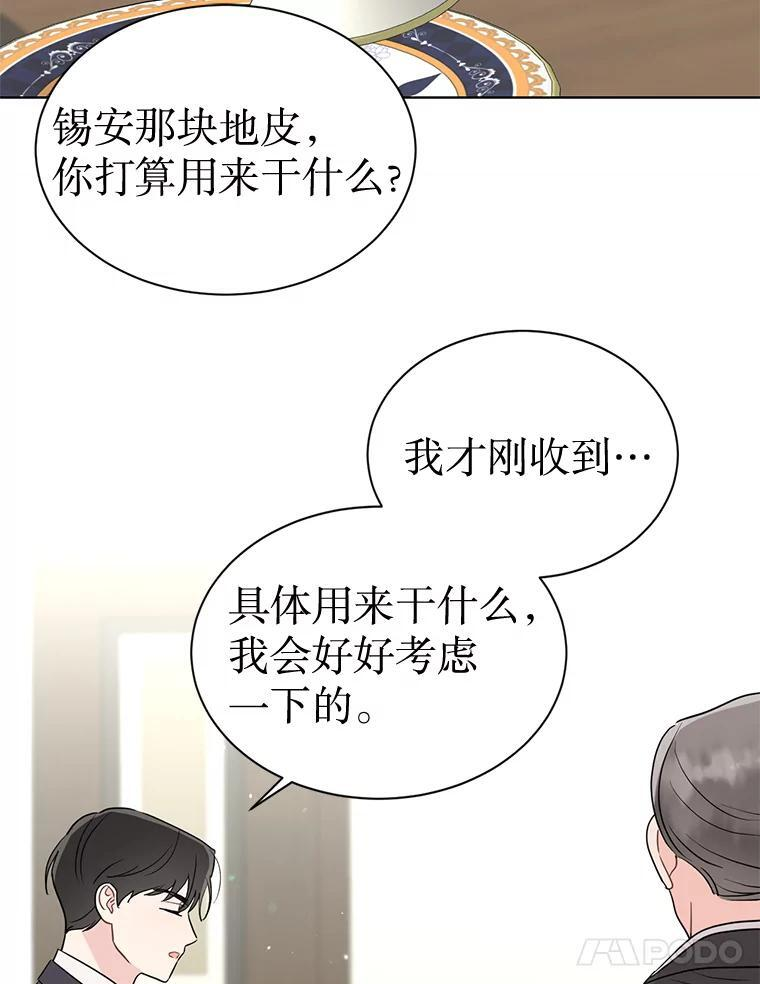 52.股东大会 第77页