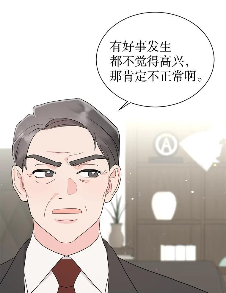 52.股东大会 第80页
