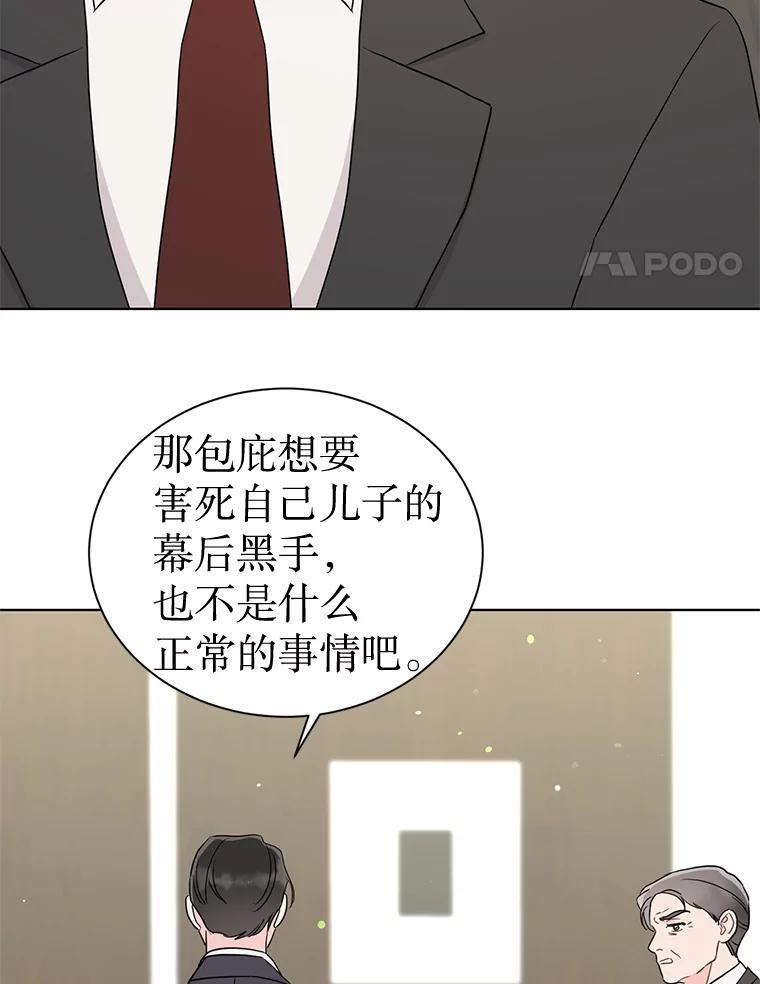 52.股东大会 第81页