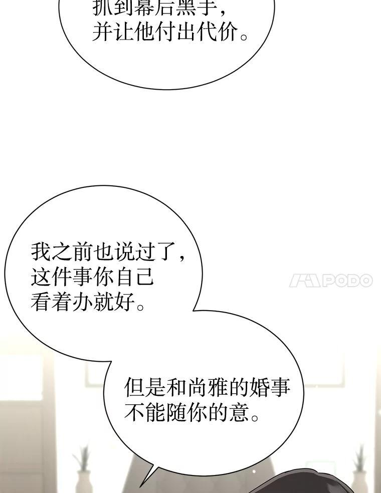52.股东大会 第84页