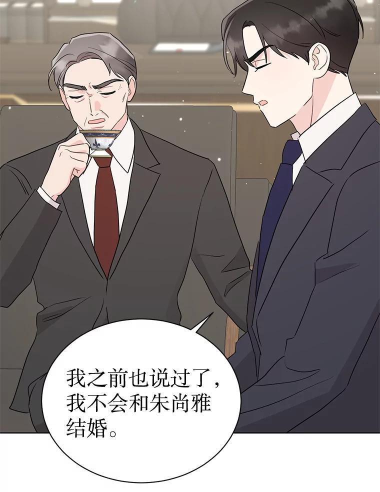 52.股东大会 第85页