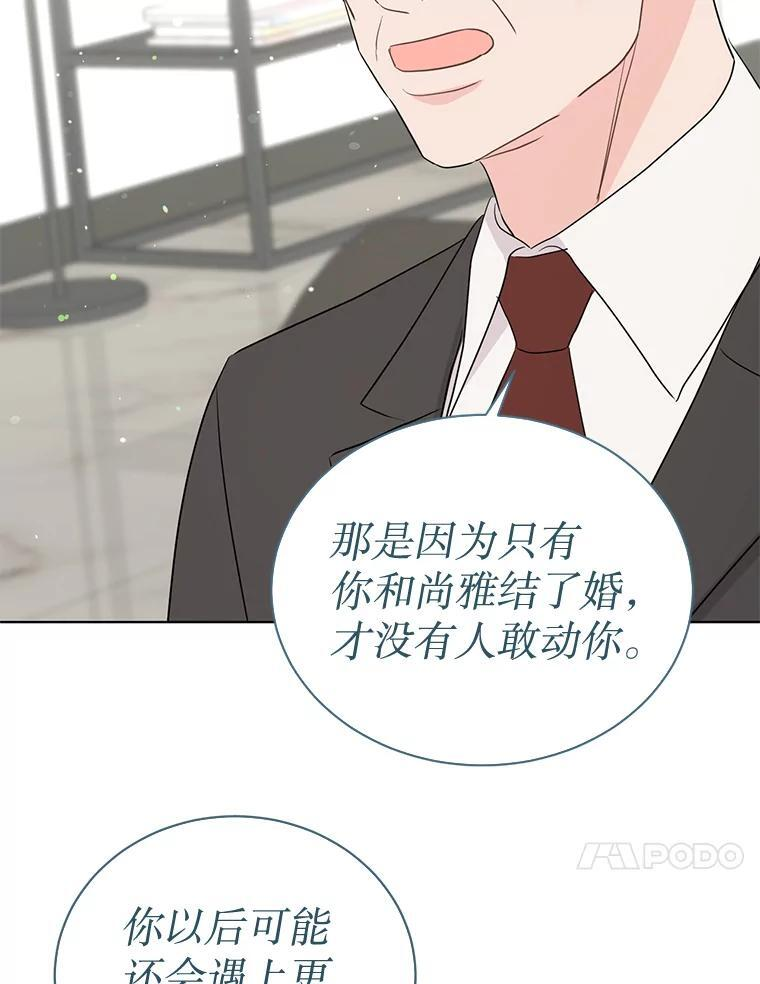 52.股东大会 第87页