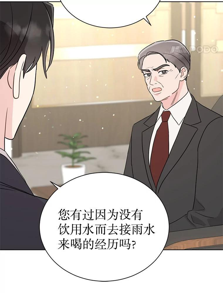 52.股东大会 第91页