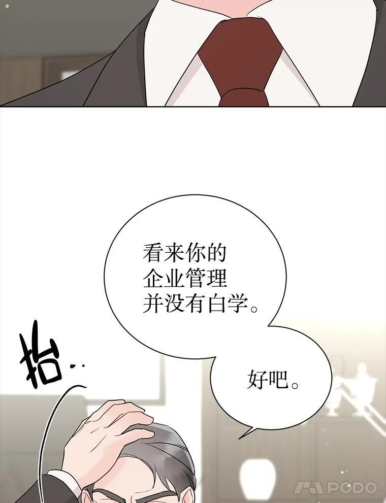 52.股东大会 第101页