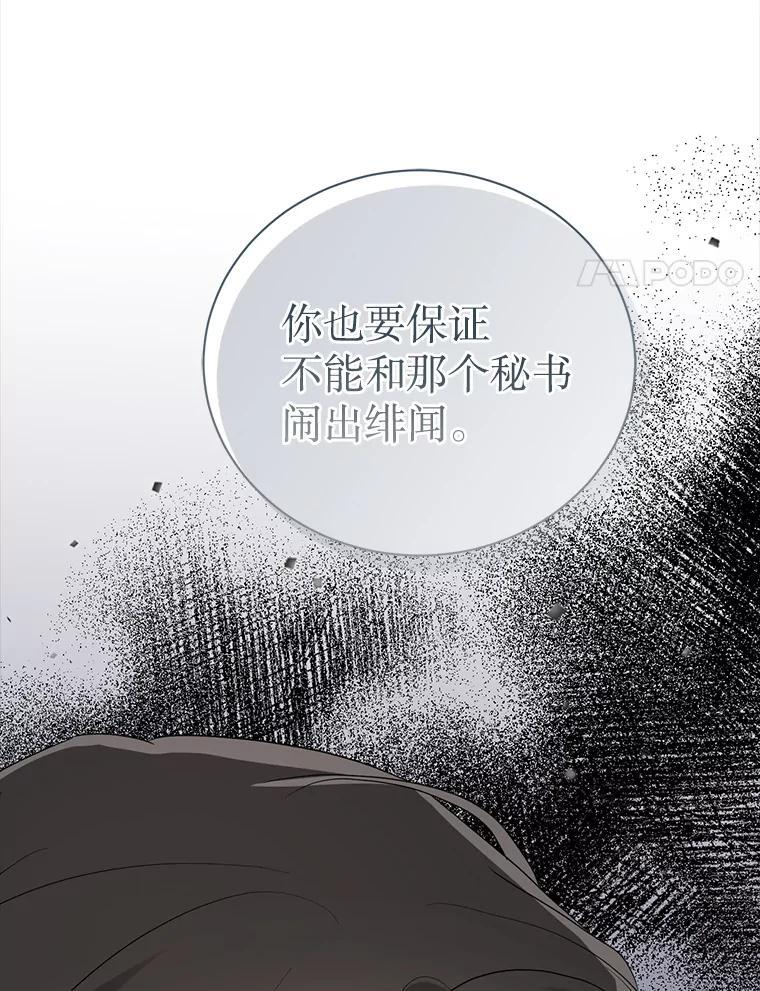 52.股东大会 第104页