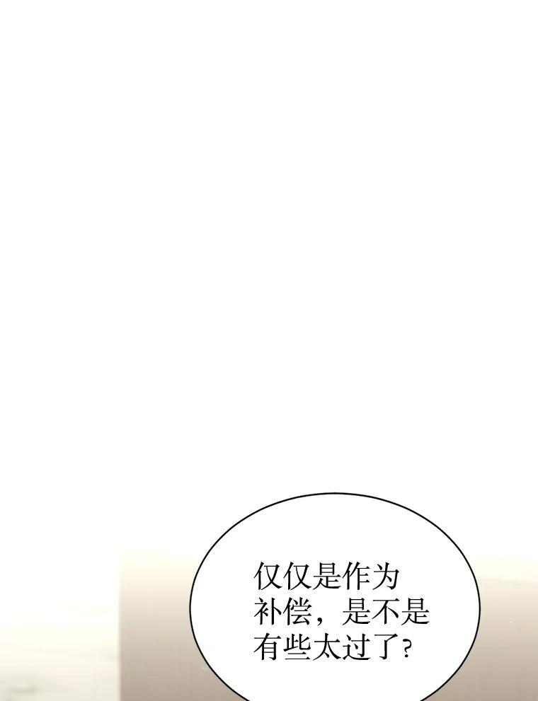 52.股东大会 第110页