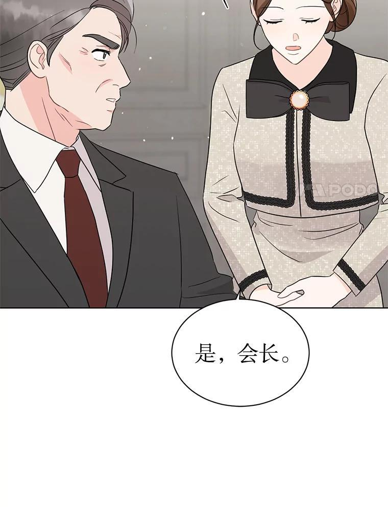 53.会后聚餐 第95页