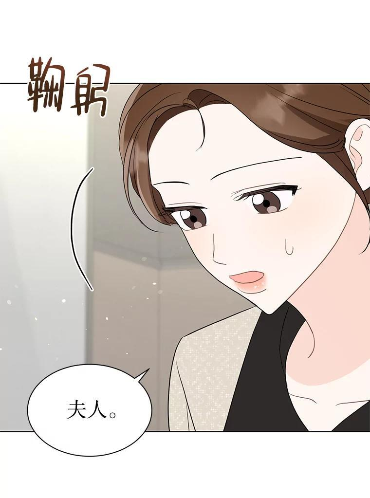 54.寻找其他助手 第6页