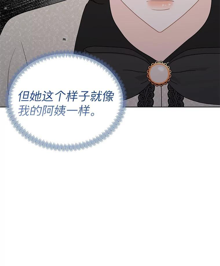54.寻找其他助手 第26页