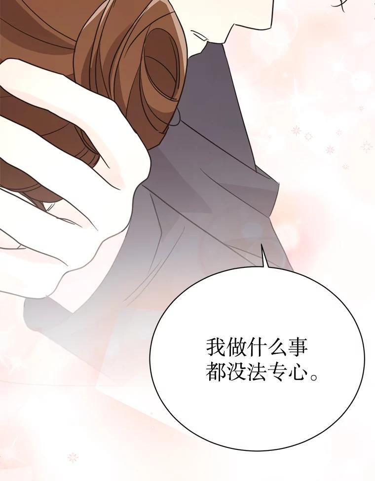 54.寻找其他助手 第46页