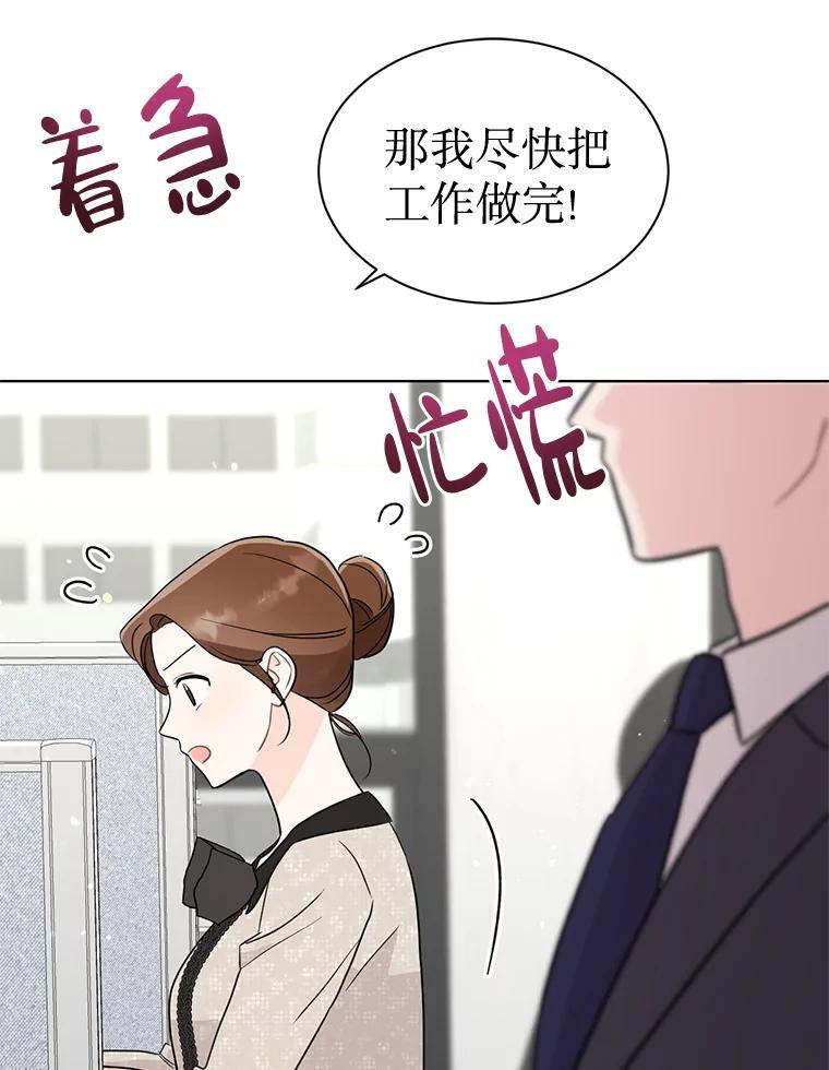54.寻找其他助手 第55页