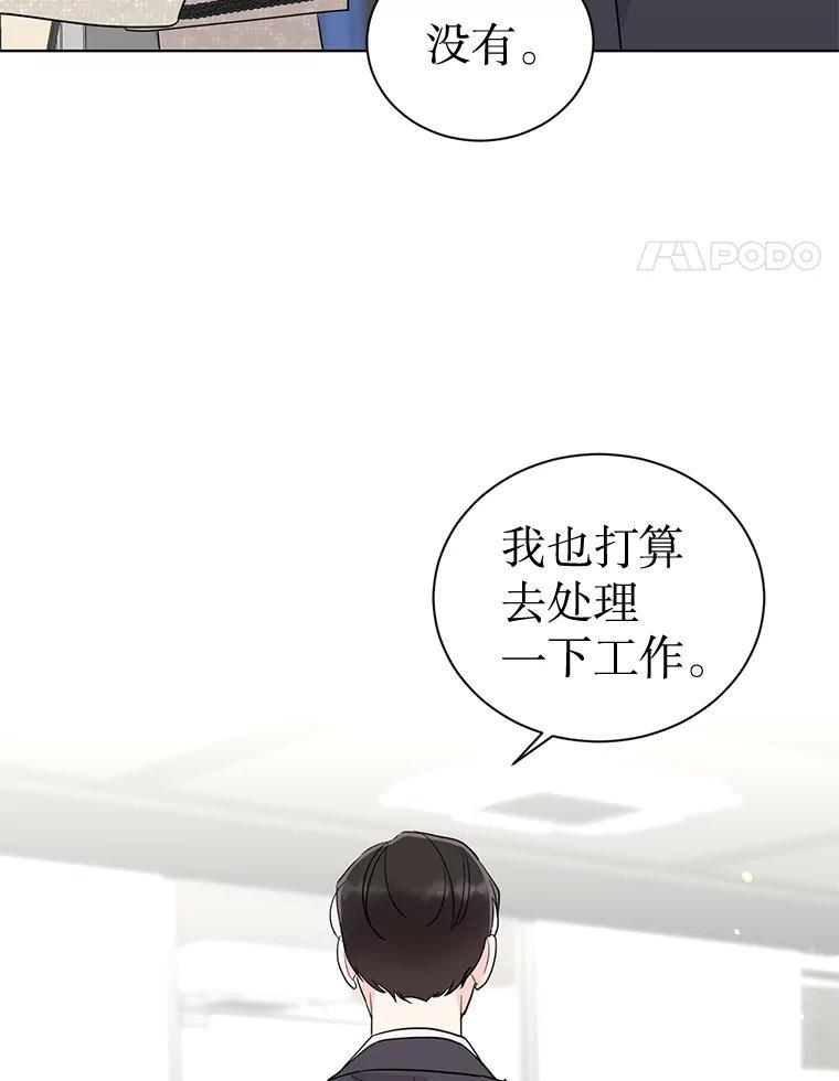 54.寻找其他助手 第61页