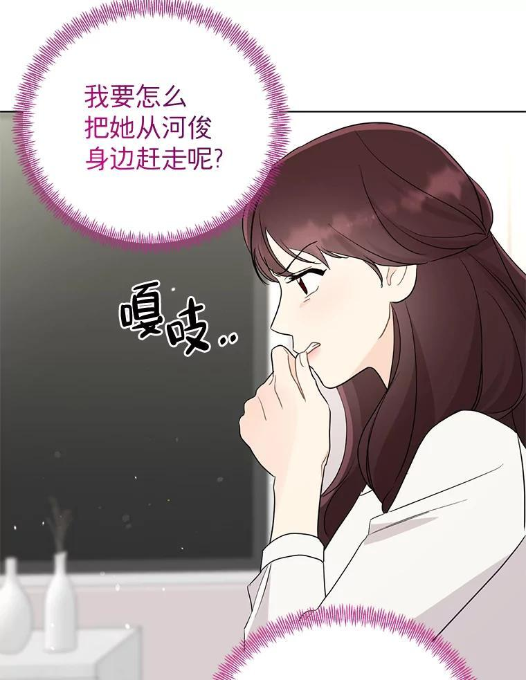 54.寻找其他助手 第86页