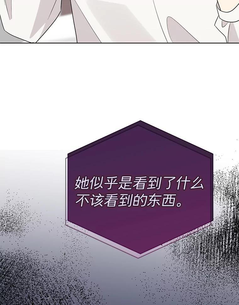 54.寻找其他助手 第103页