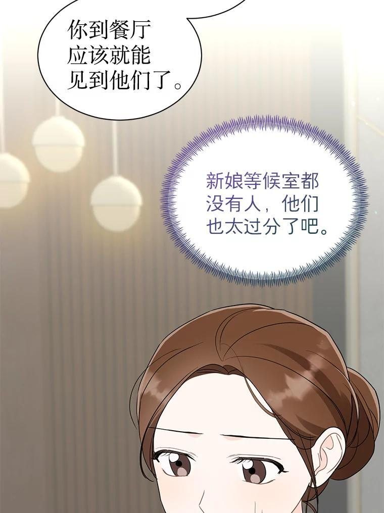 55.他很可疑 第9页