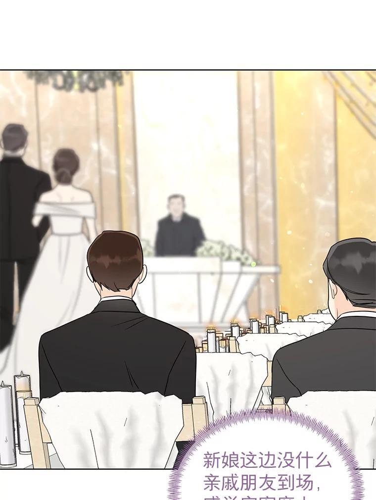 55.他很可疑 第41页