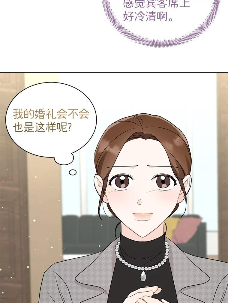 55.他很可疑 第42页