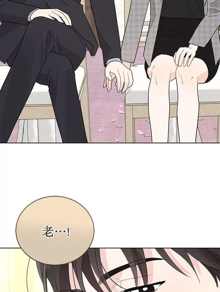 55.他很可疑 第48页