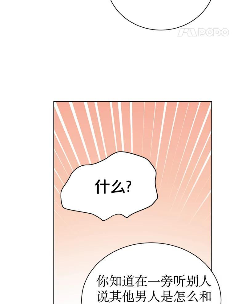 56.我最需要你 第14页