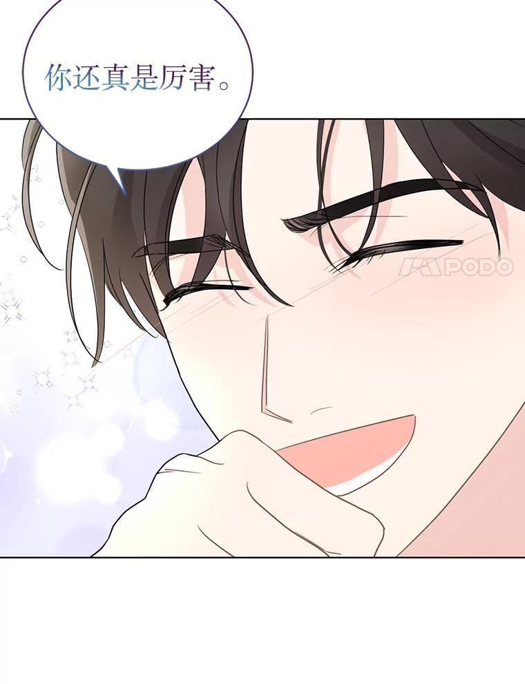 56.我最需要你 第17页