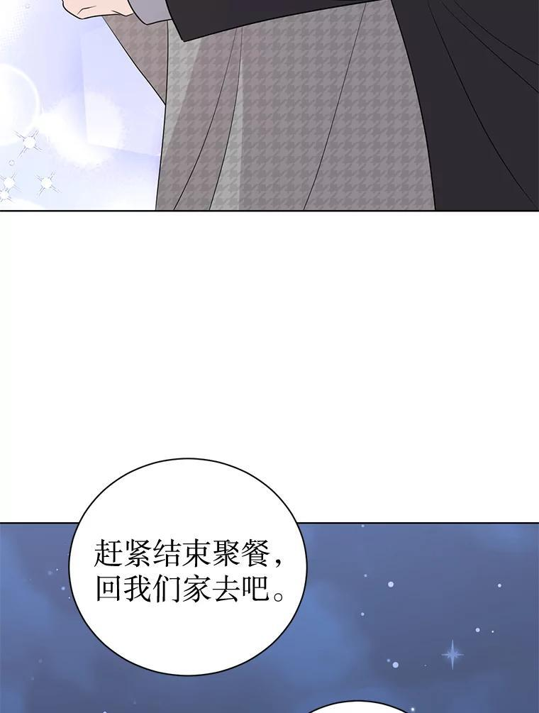 56.我最需要你 第21页
