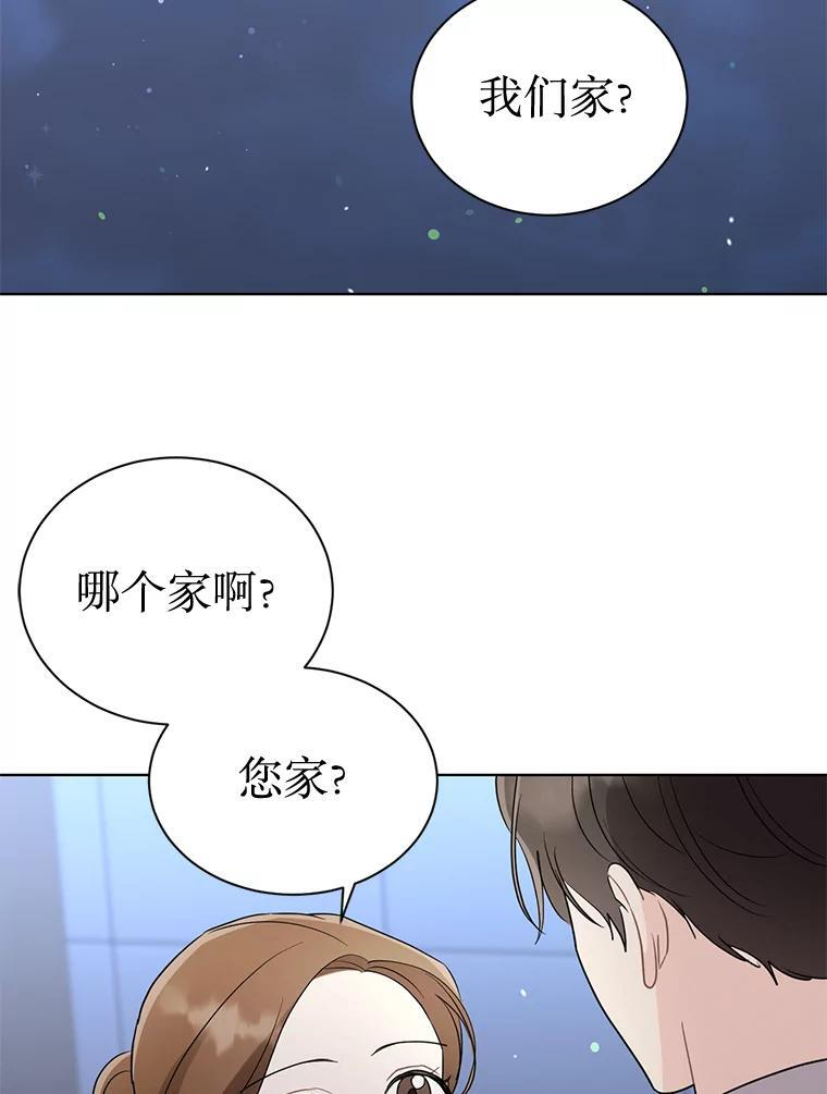56.我最需要你 第22页