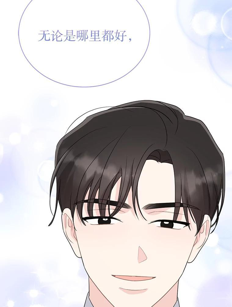 56.我最需要你 第24页