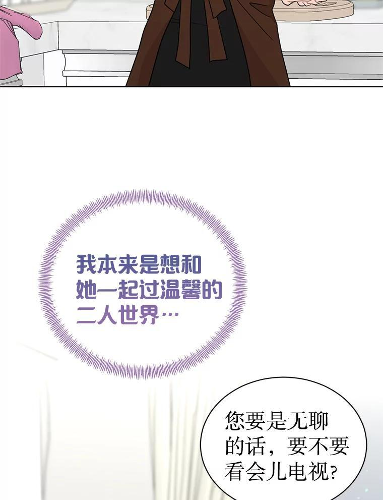 56.我最需要你 第30页