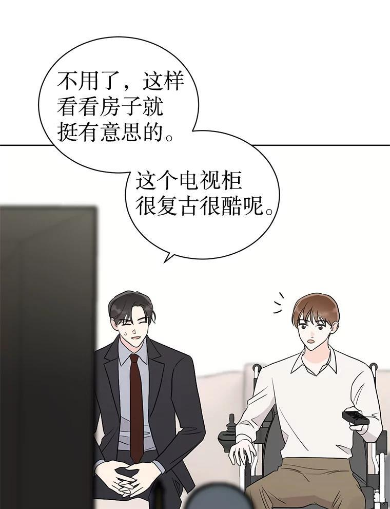 56.我最需要你 第32页