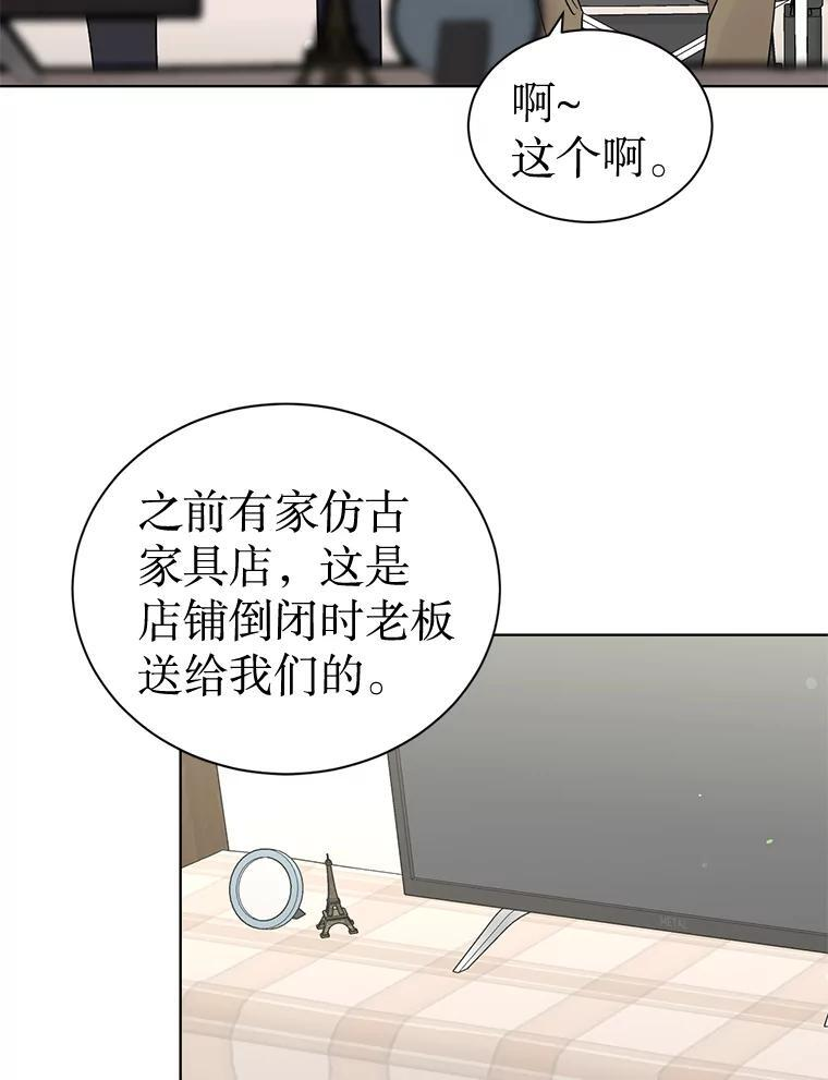 56.我最需要你 第33页