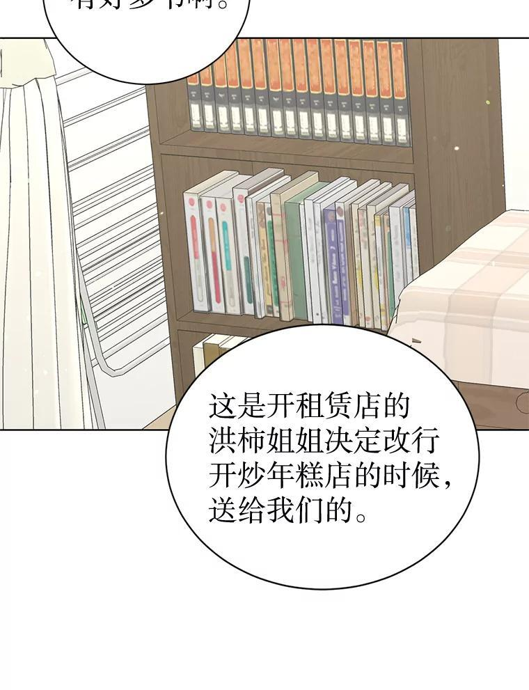 56.我最需要你 第36页