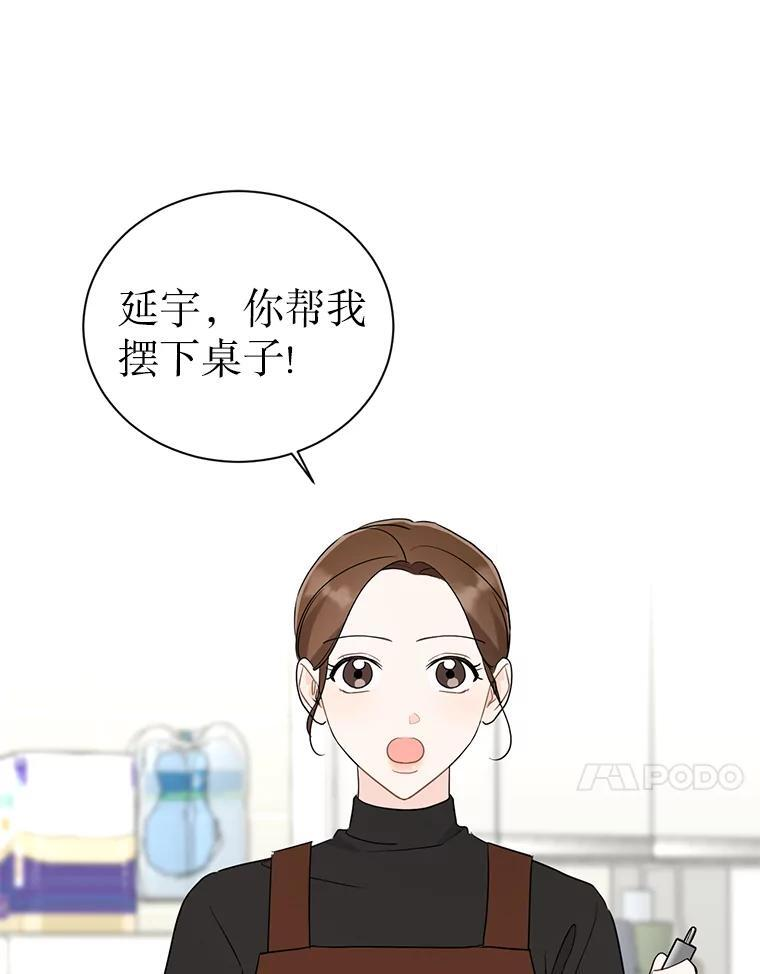 56.我最需要你 第37页
