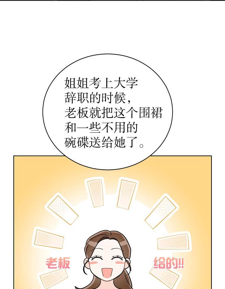 56.我最需要你 第40页