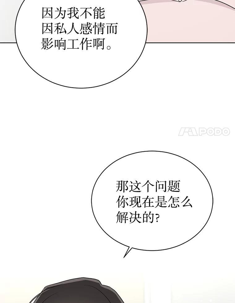57.活动以外 第8页